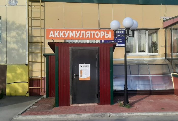 г. Губкинский, ул. мкр.9, д 34, в здании "Профтехнология" (цокольный этаж)